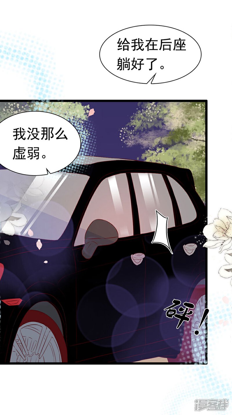 《周先生，绑嫁犯法》第163话 第22页