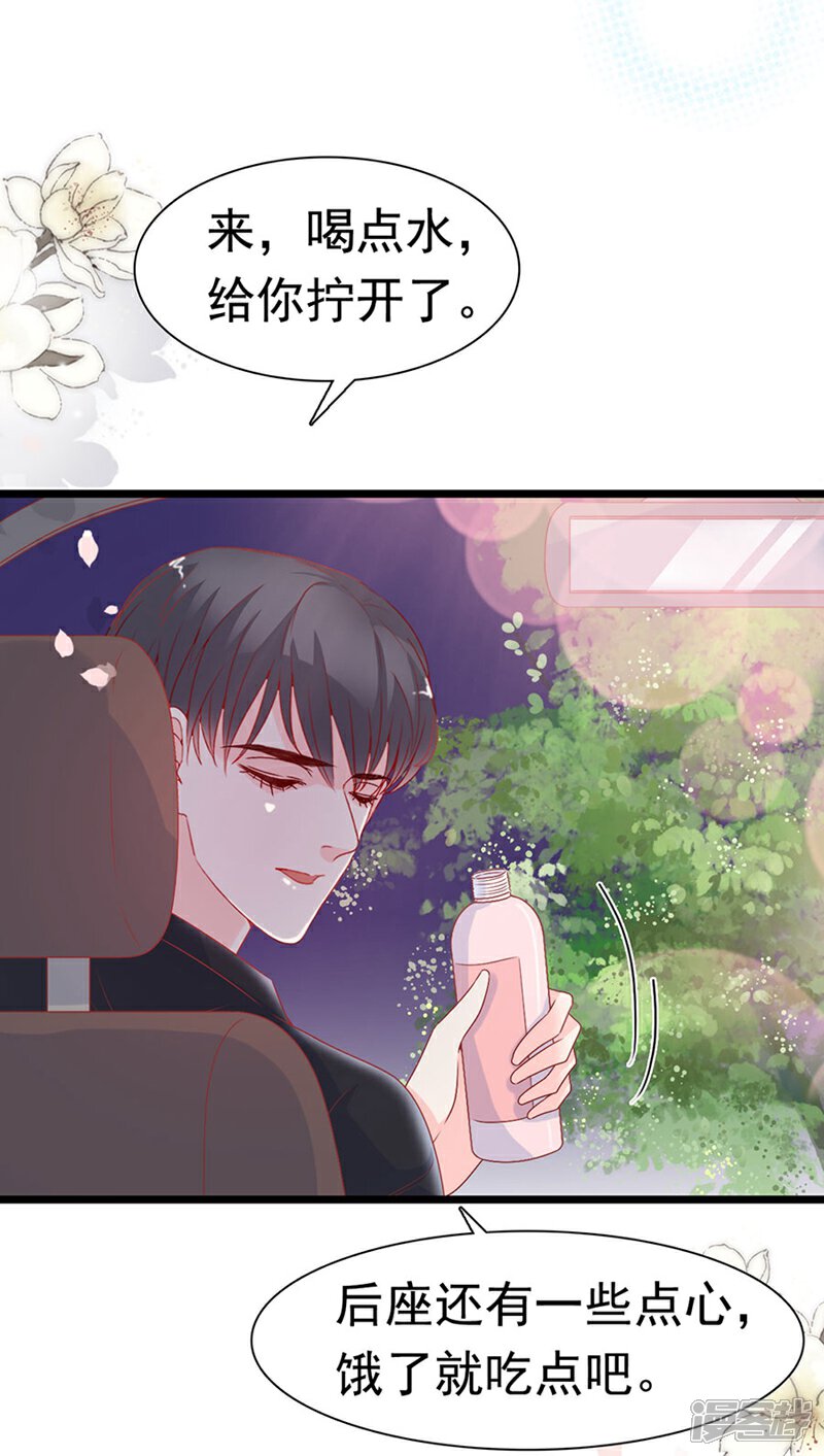 《周先生，绑嫁犯法》第163话 第23页
