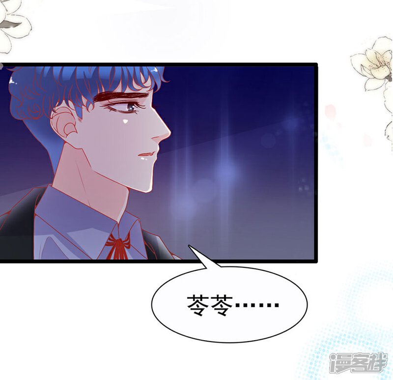 《周先生，绑嫁犯法》第163话 第28页