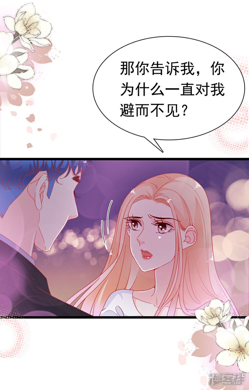 《周先生，绑嫁犯法》第163话 第2页