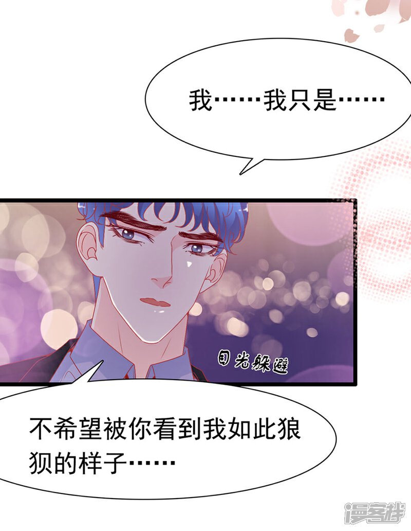 《周先生，绑嫁犯法》第163话 第3页