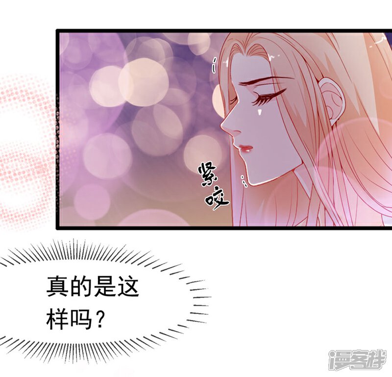 《周先生，绑嫁犯法》第163话 第4页