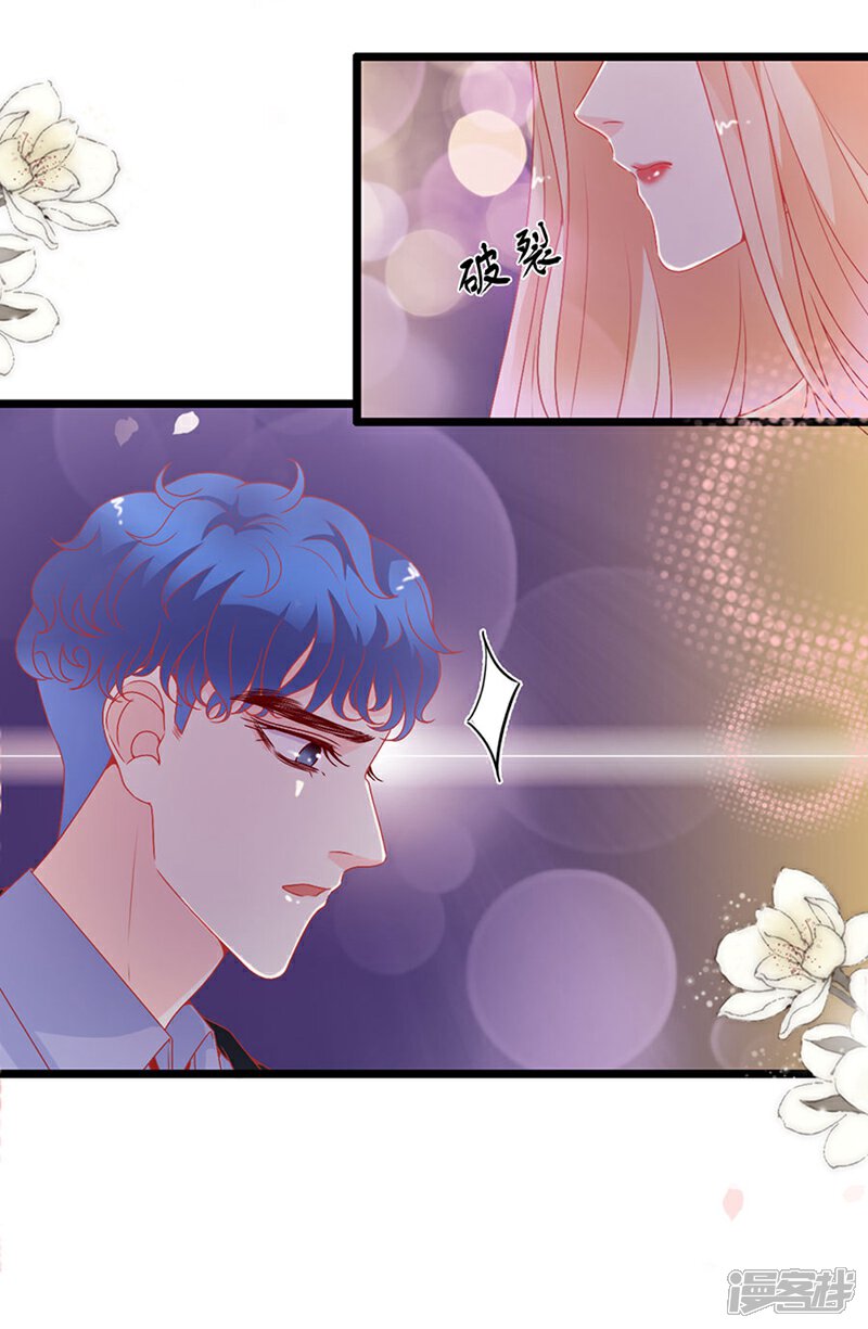 《周先生，绑嫁犯法》第163话 第5页