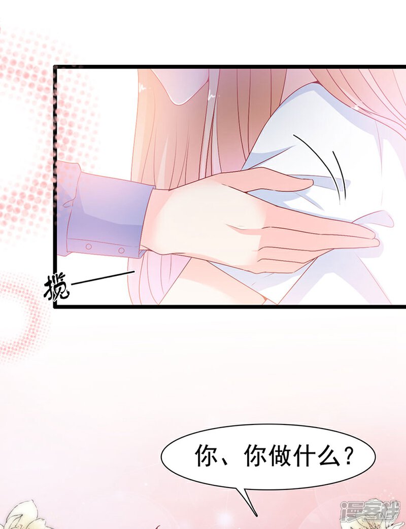 《周先生，绑嫁犯法》第163话 第6页