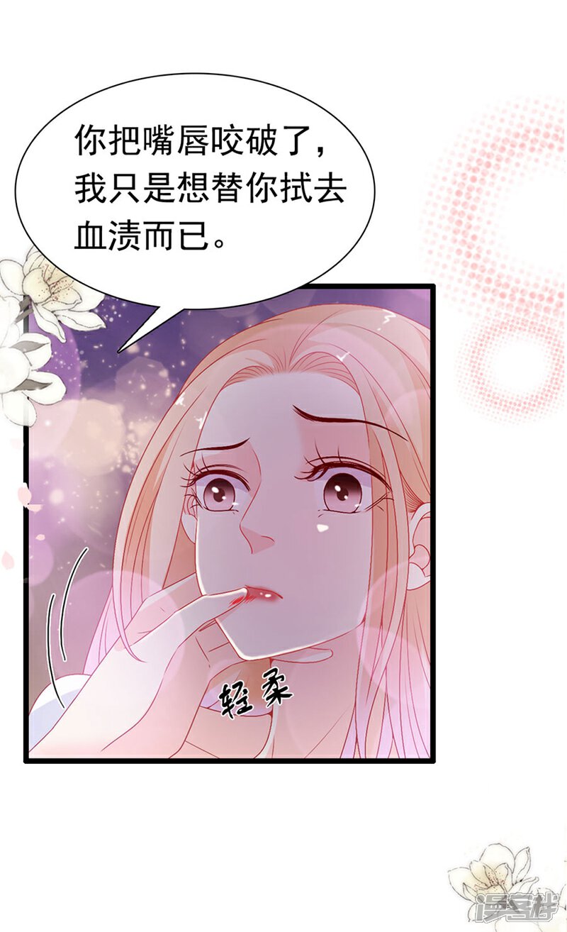 《周先生，绑嫁犯法》第163话 第8页