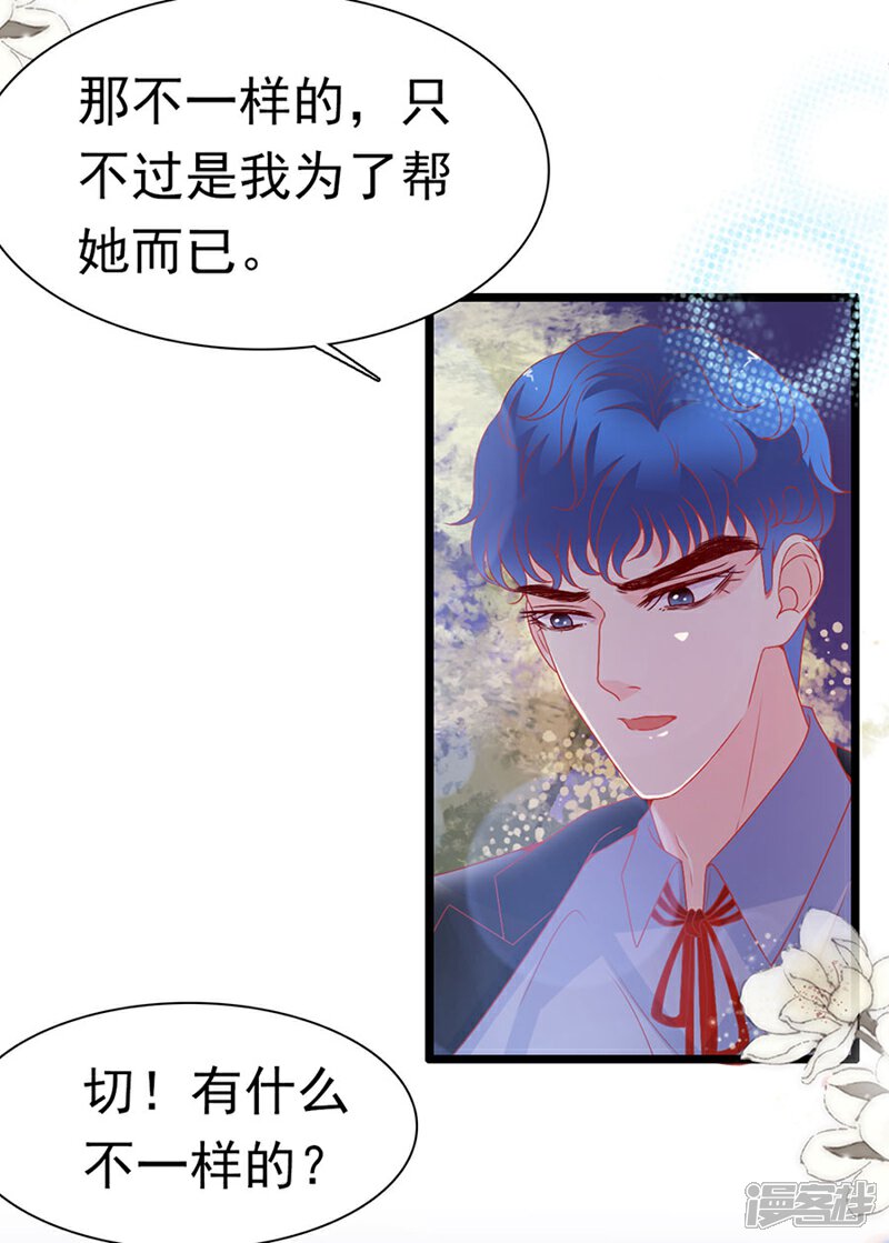 《周先生，绑嫁犯法》第164话 第10页
