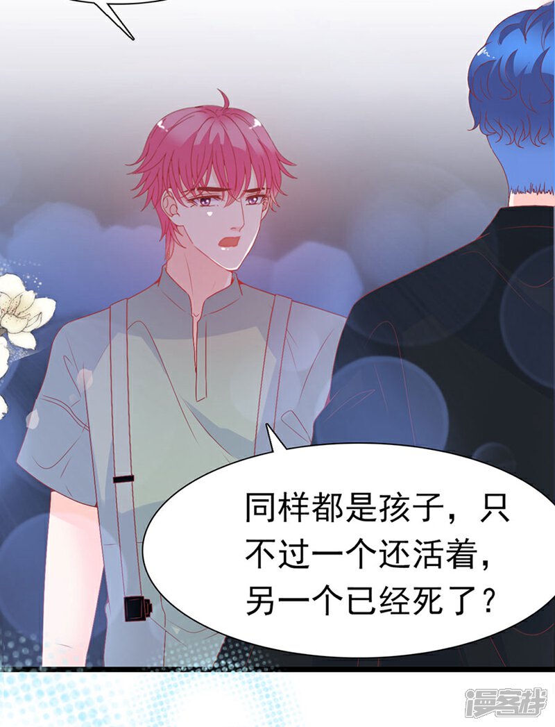 《周先生，绑嫁犯法》第164话 第11页