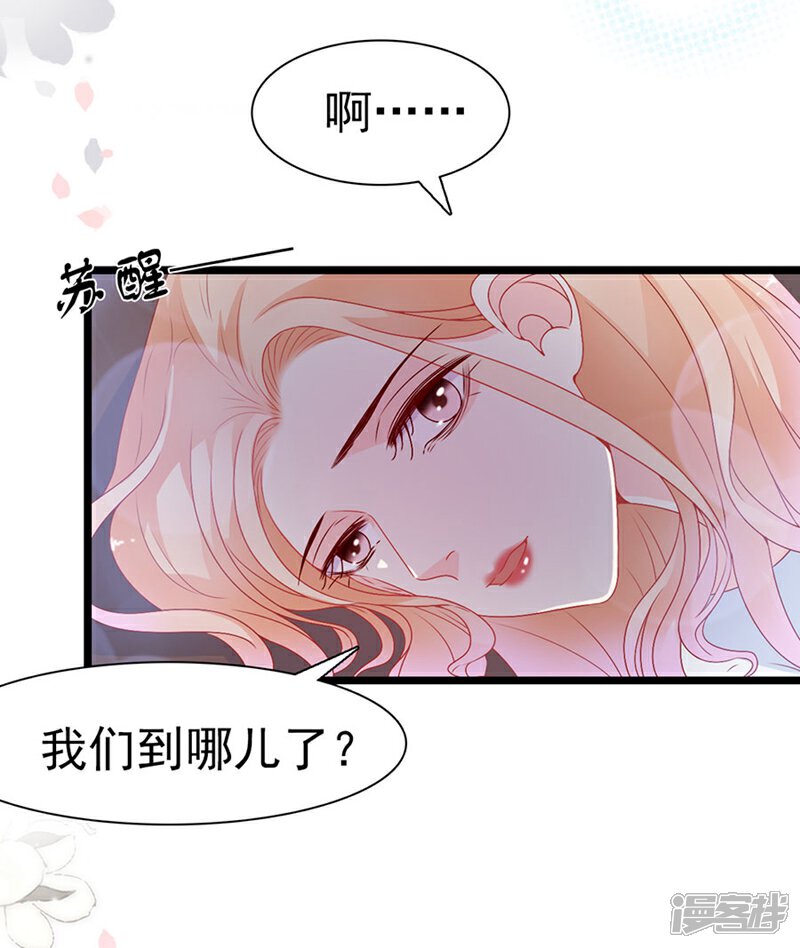 《周先生，绑嫁犯法》第164话 第14页