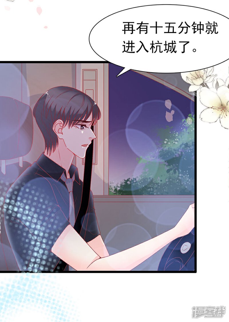 《周先生，绑嫁犯法》第164话 第15页