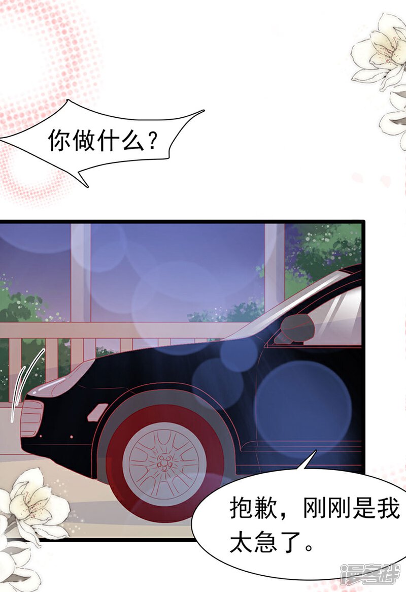 《周先生，绑嫁犯法》第164话 第19页
