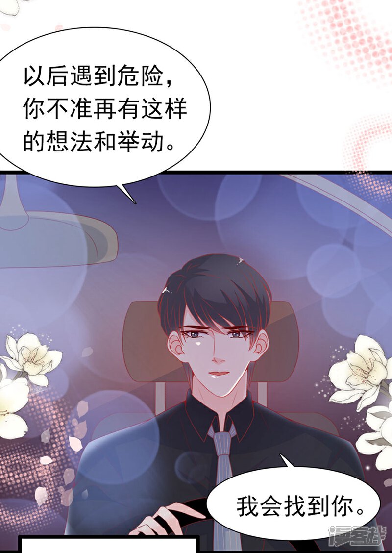 《周先生，绑嫁犯法》第164话 第20页