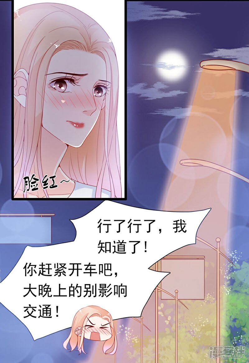 《周先生，绑嫁犯法》第164话 第21页