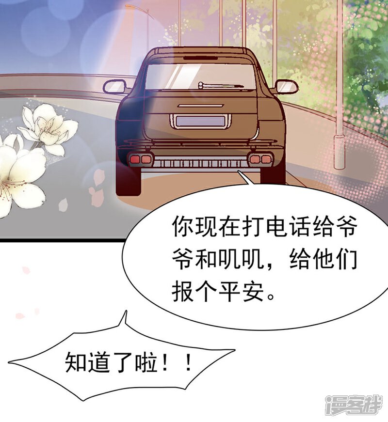 《周先生，绑嫁犯法》第164话 第22页