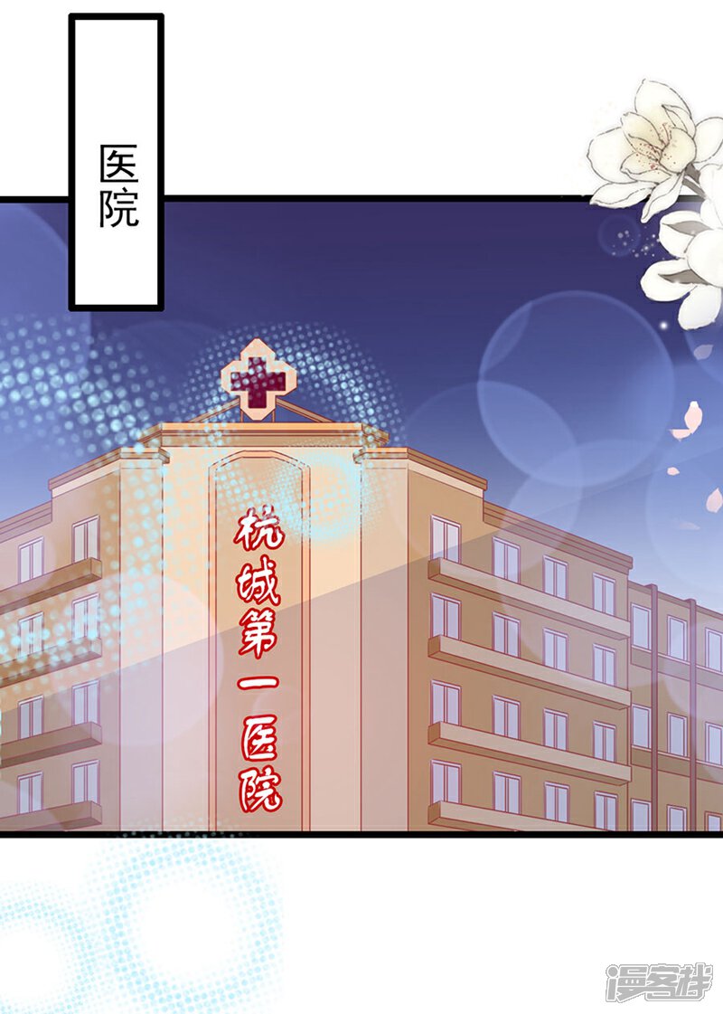 《周先生，绑嫁犯法》第164话 第23页