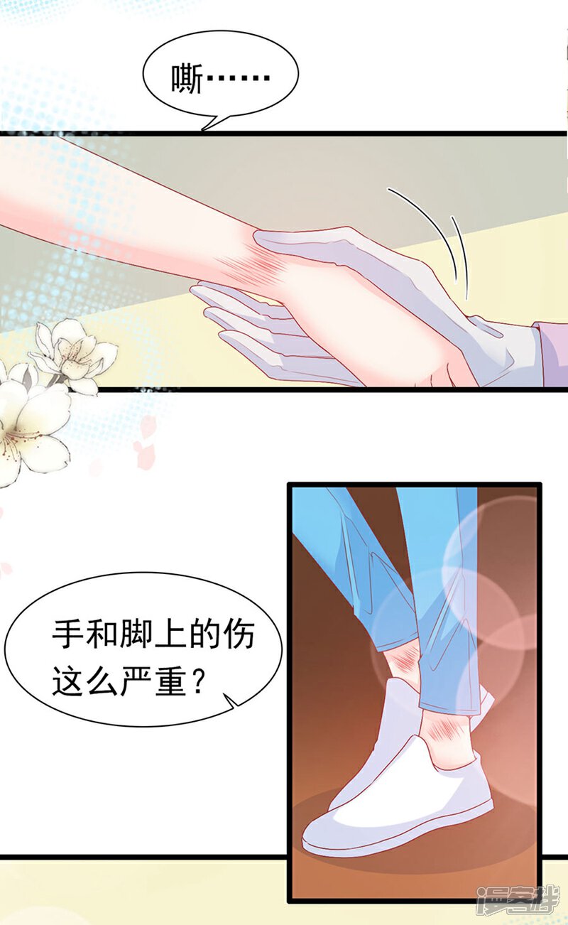 《周先生，绑嫁犯法》第164话 第24页