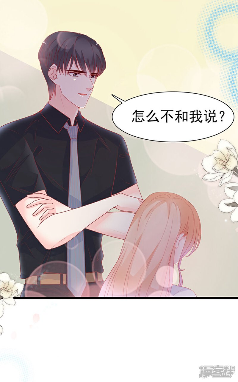 《周先生，绑嫁犯法》第164话 第25页