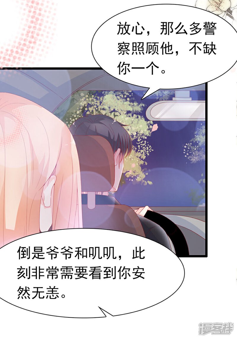 《周先生，绑嫁犯法》第164话 第4页