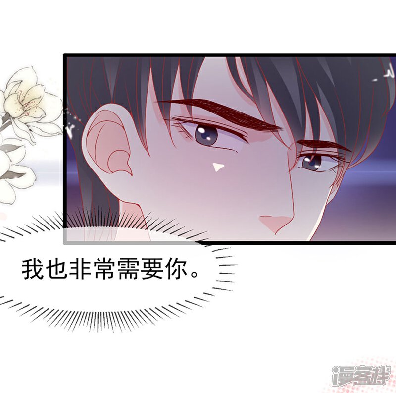 《周先生，绑嫁犯法》第164话 第5页