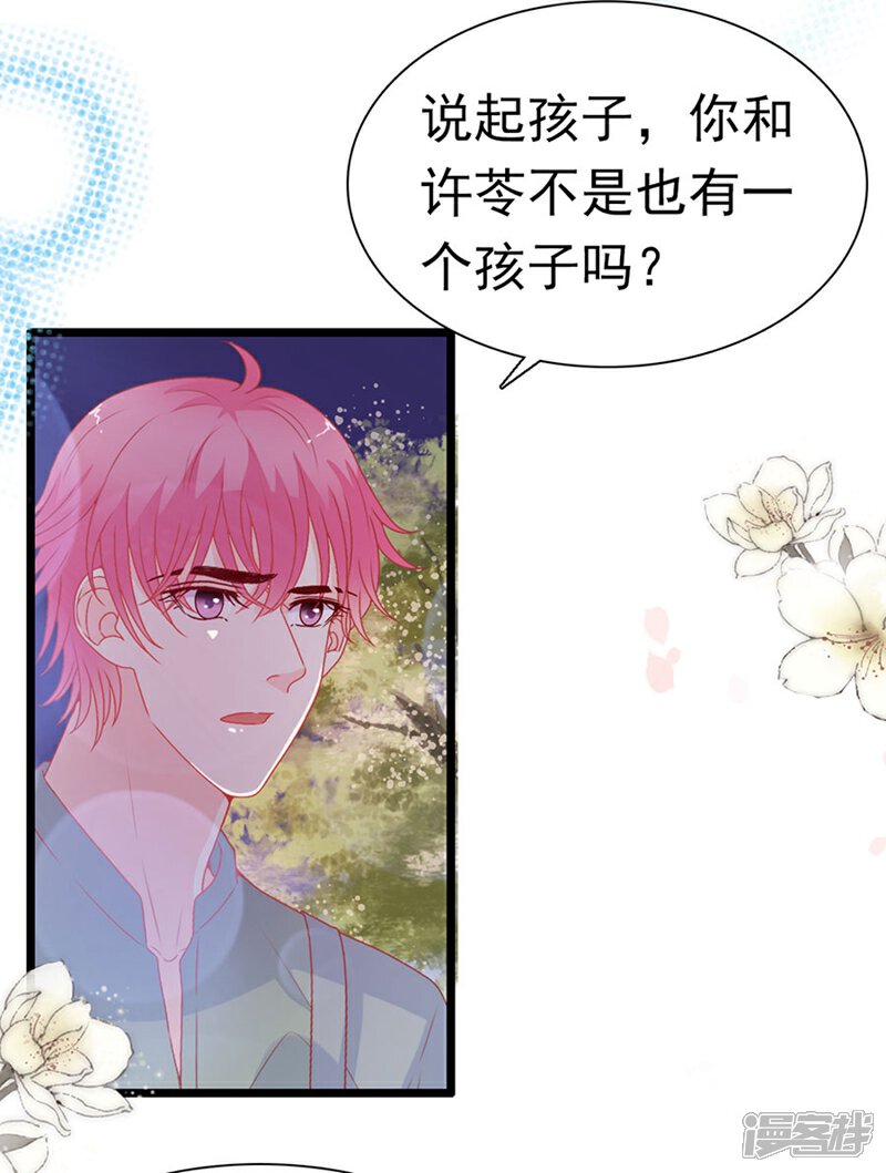 《周先生，绑嫁犯法》第164话 第9页