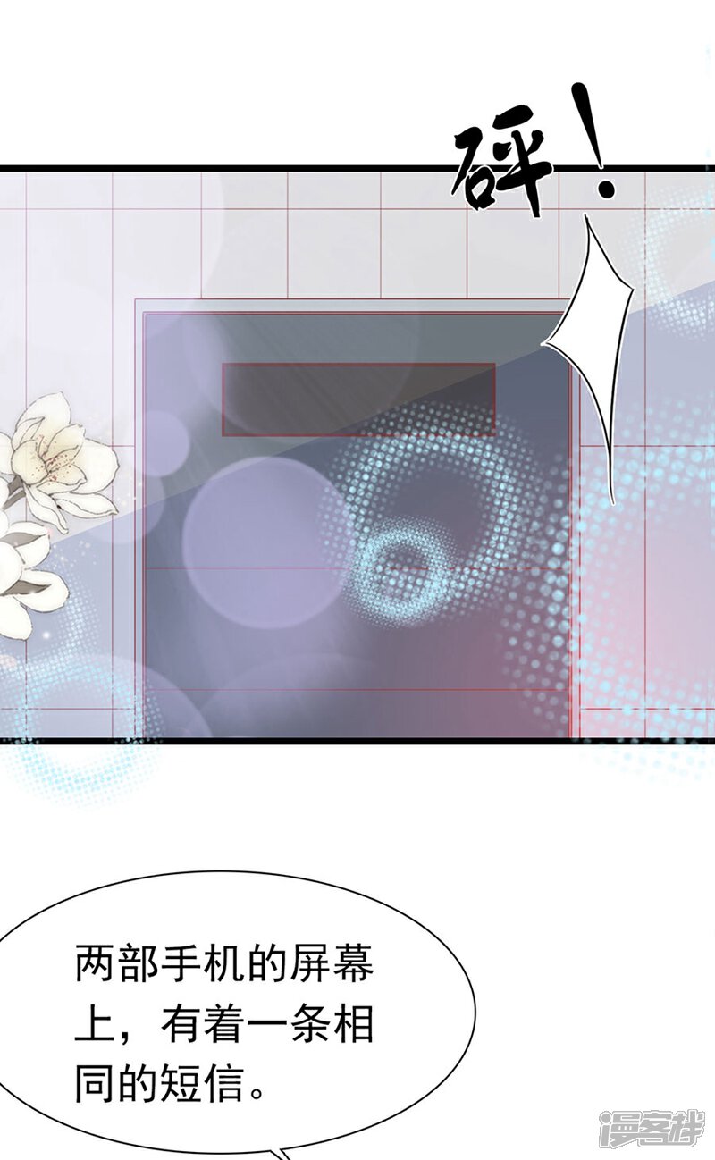 《周先生，绑嫁犯法》第165话 第12页