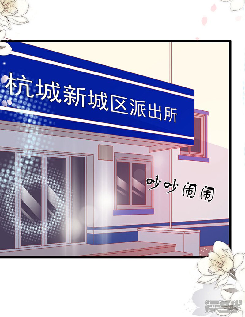 《周先生，绑嫁犯法》第165话 第14页