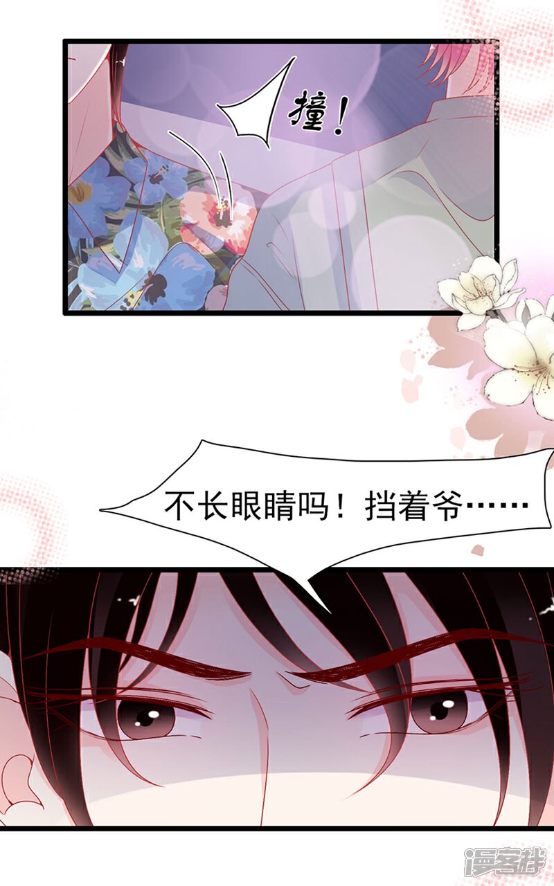 《周先生，绑嫁犯法》第165话 第16页