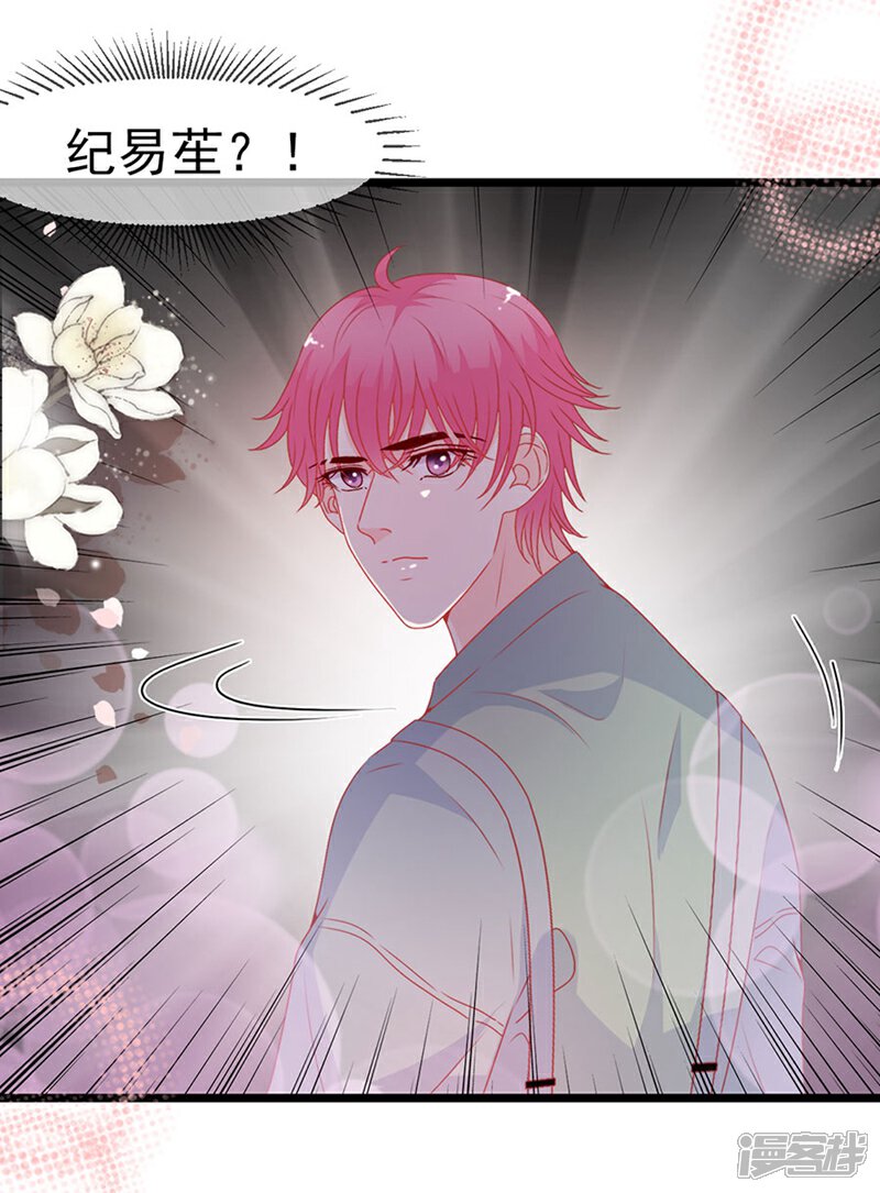 《周先生，绑嫁犯法》第165话 第17页
