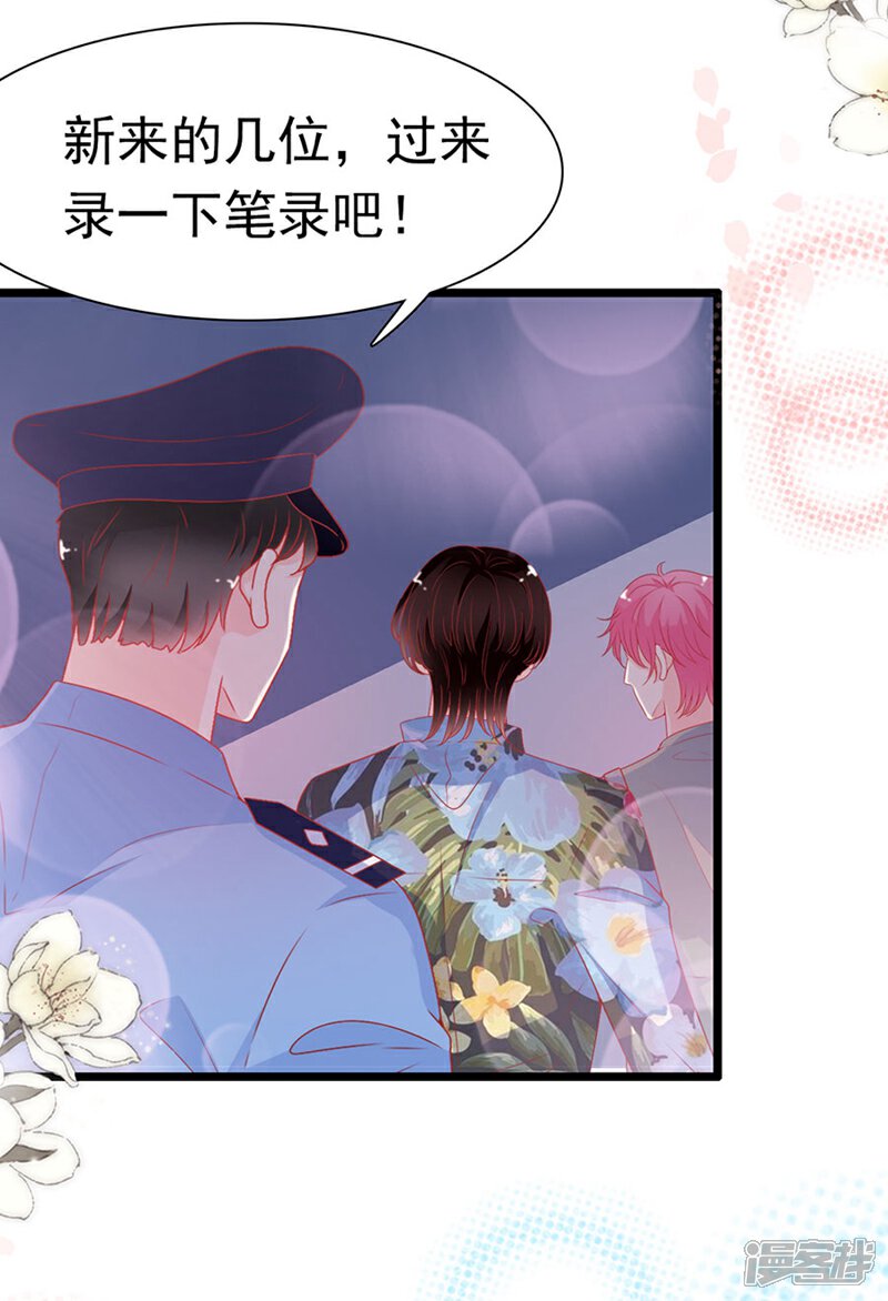 《周先生，绑嫁犯法》第165话 第20页