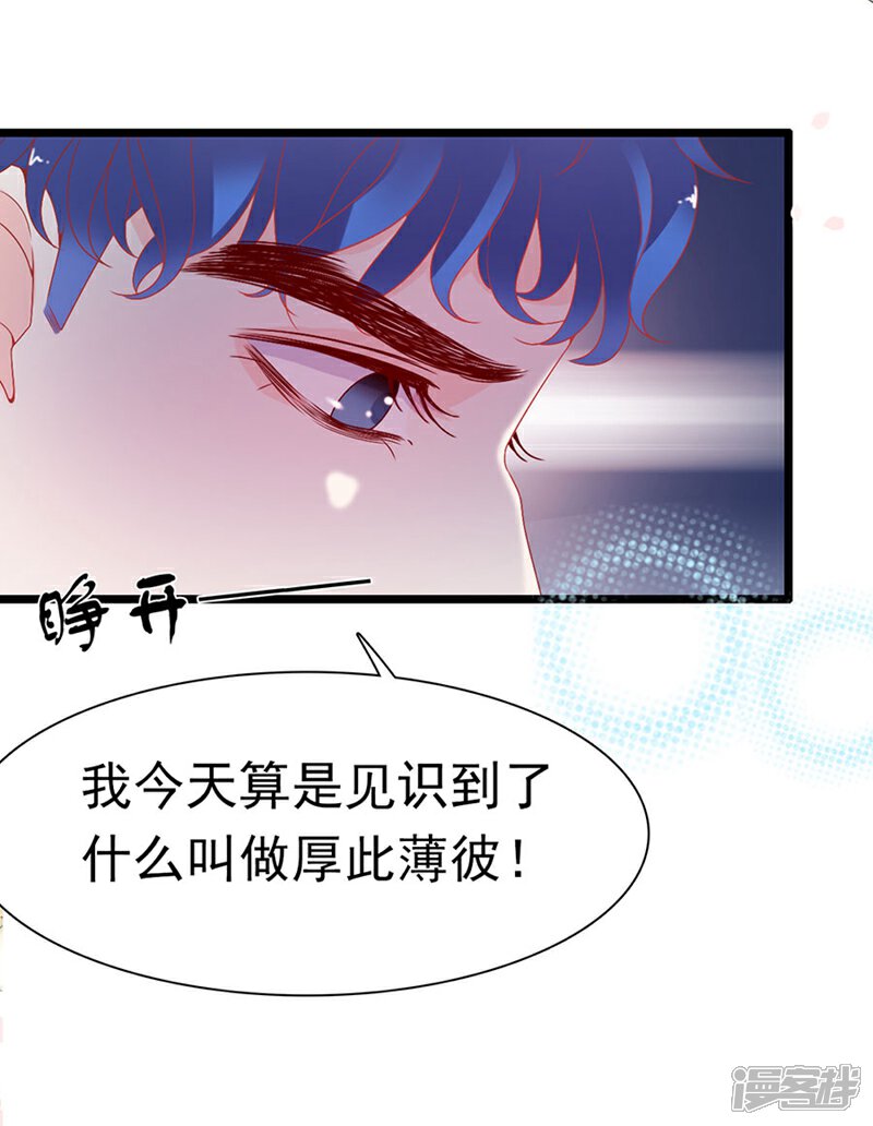 《周先生，绑嫁犯法》第165话 第22页