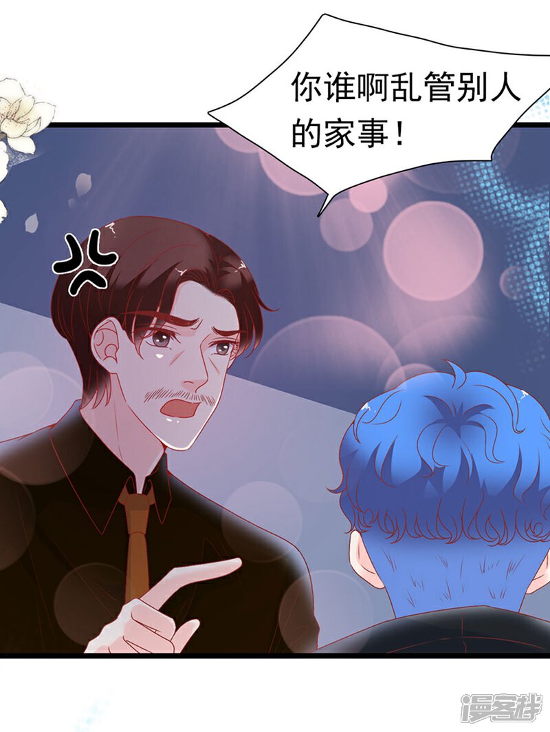 《周先生，绑嫁犯法》第165话 第24页