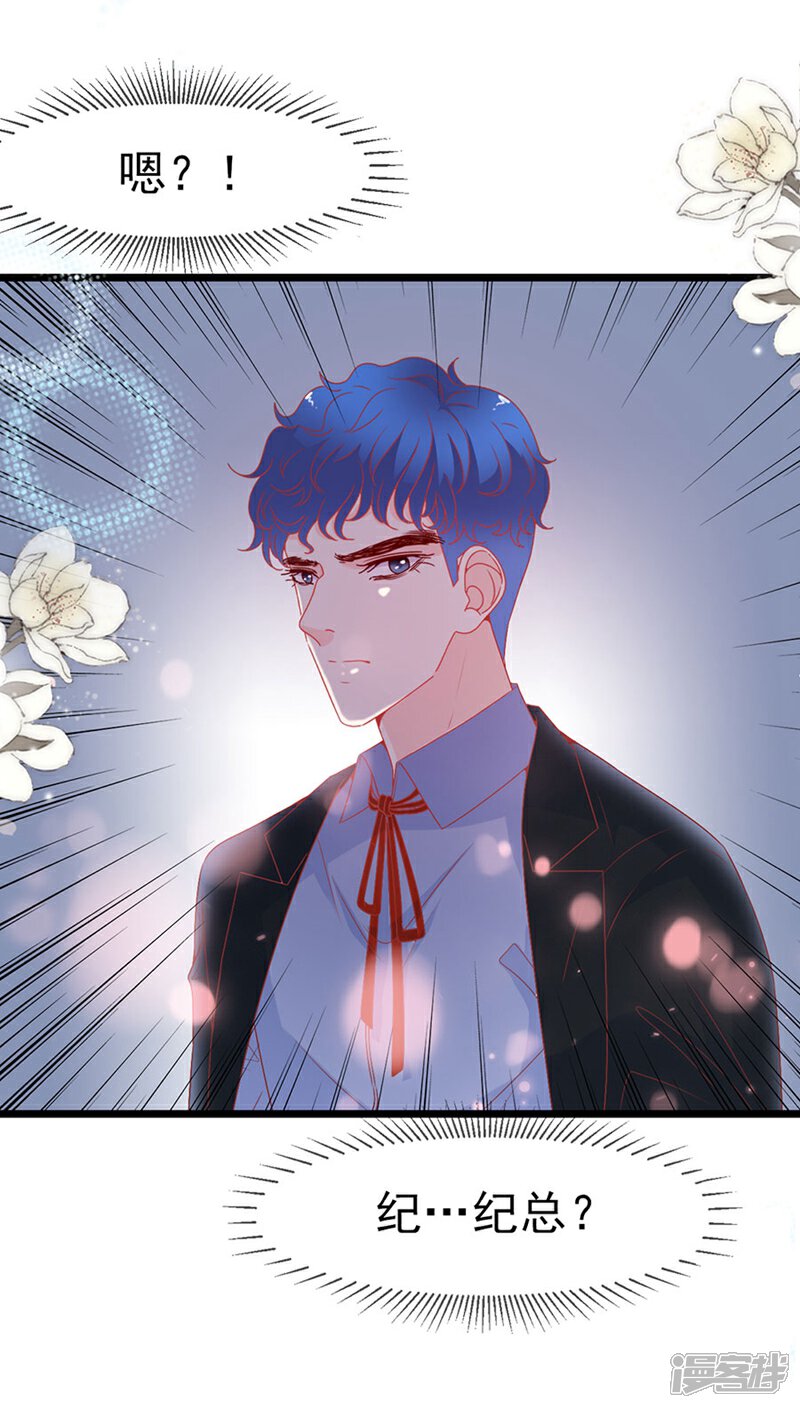 《周先生，绑嫁犯法》第165话 第25页