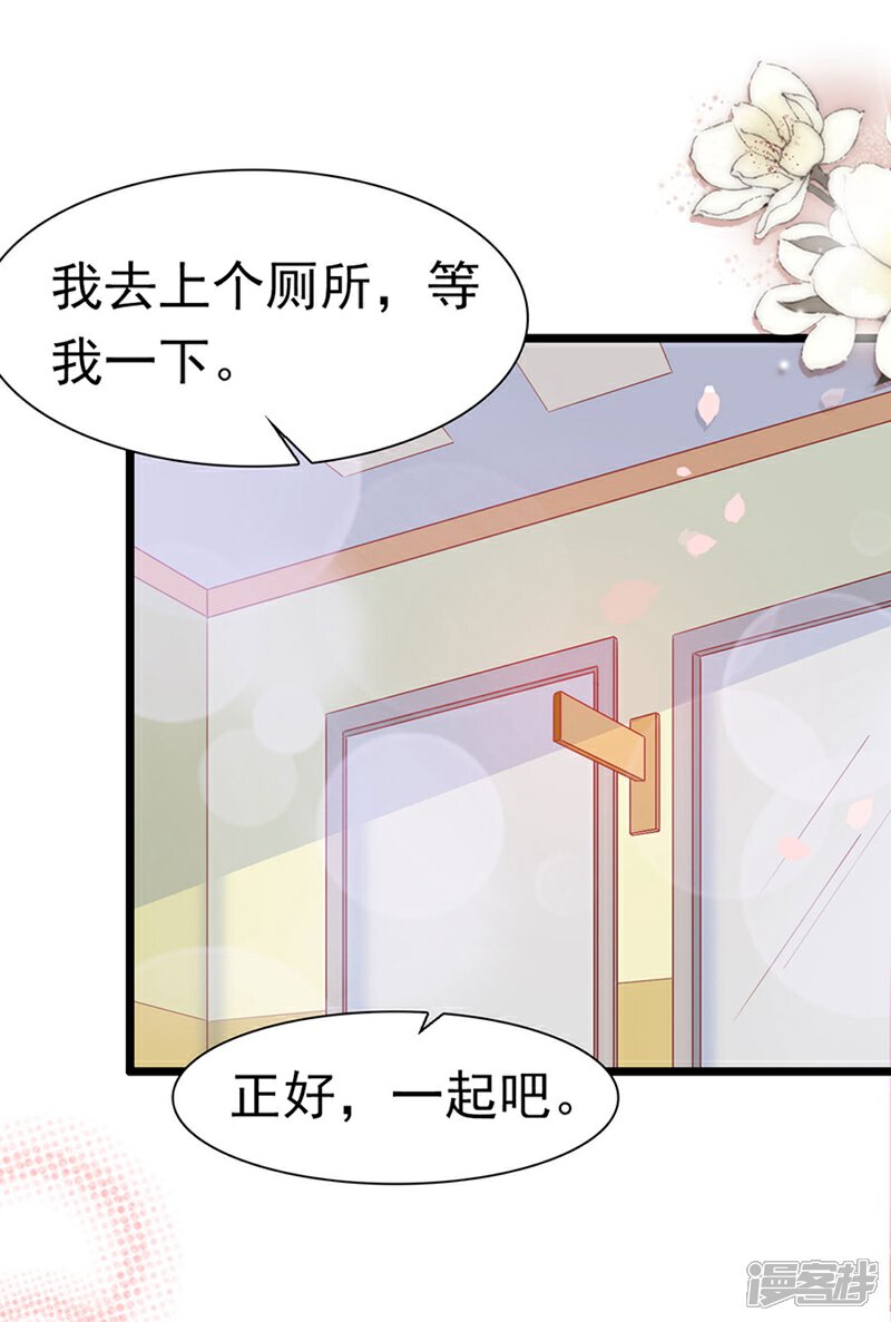 《周先生，绑嫁犯法》第165话 第2页
