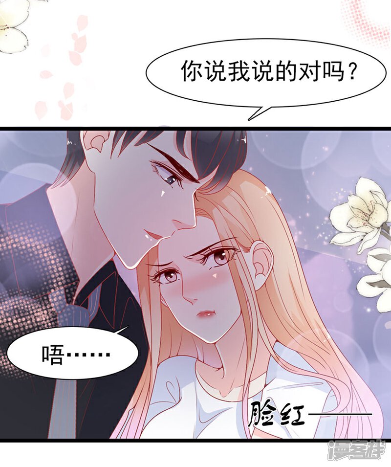《周先生，绑嫁犯法》第165话 第6页