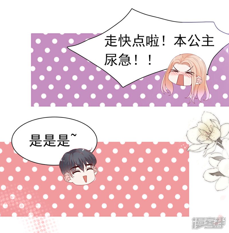 《周先生，绑嫁犯法》第165话 第7页