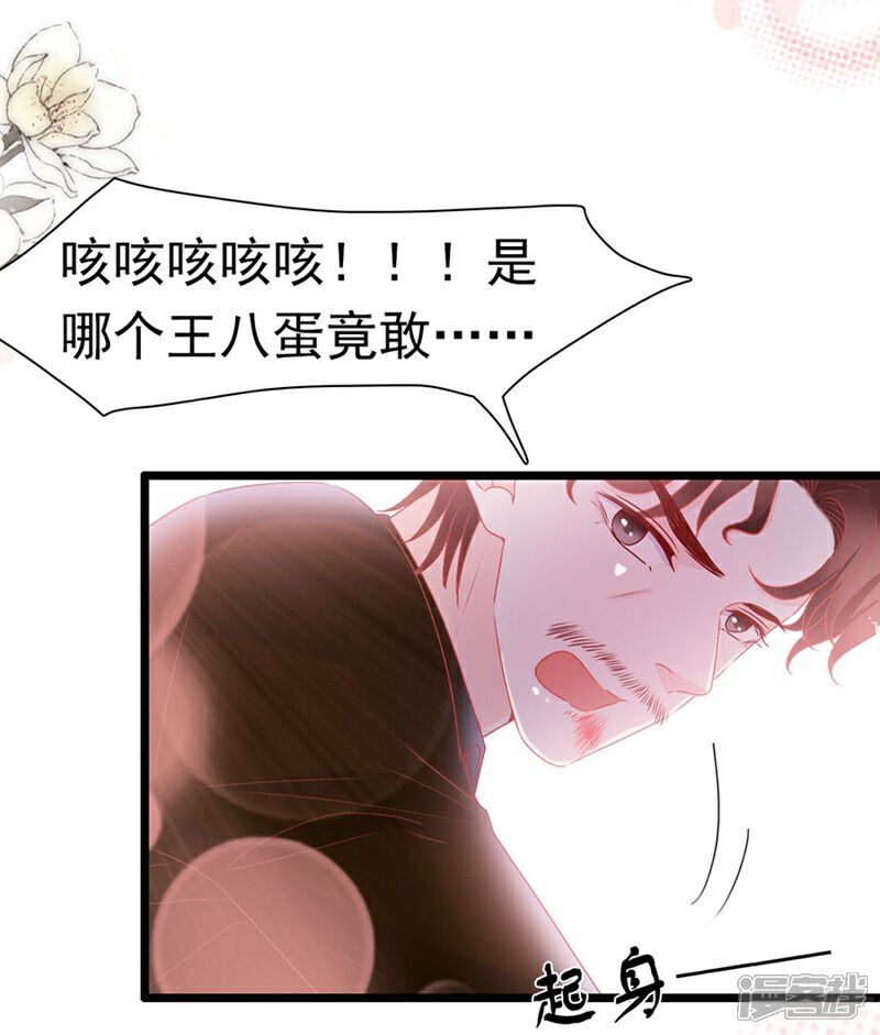 《周先生，绑嫁犯法》第166话 第6页