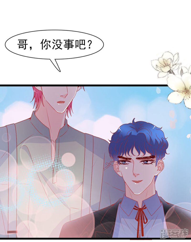 《周先生，绑嫁犯法》第166话 第8页