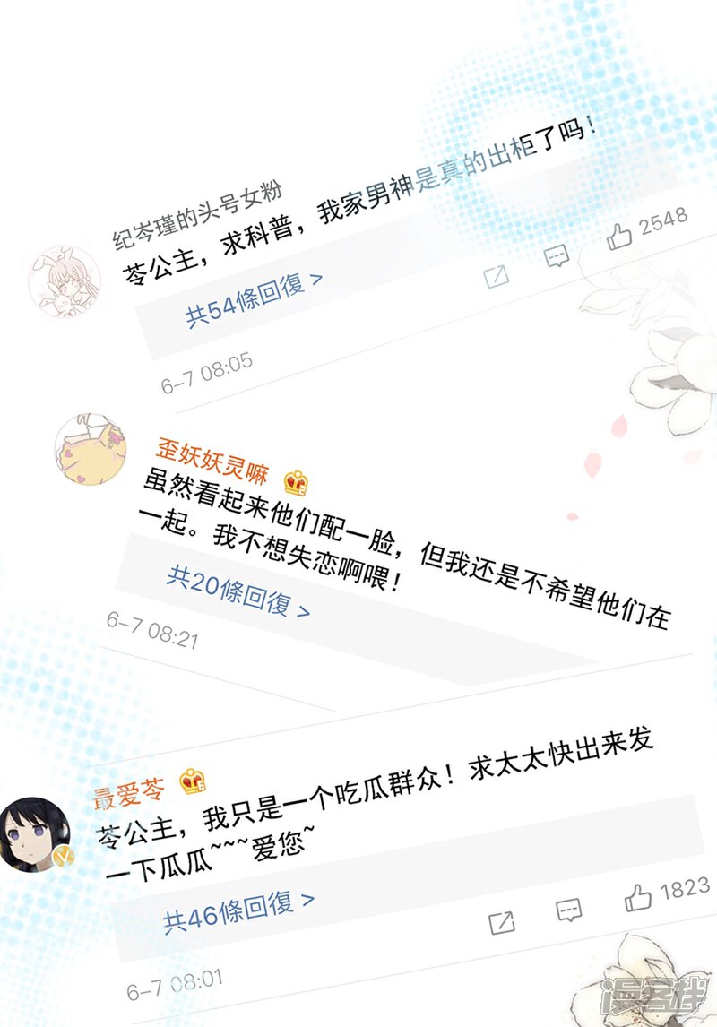 《周先生，绑嫁犯法》第167话 第14页