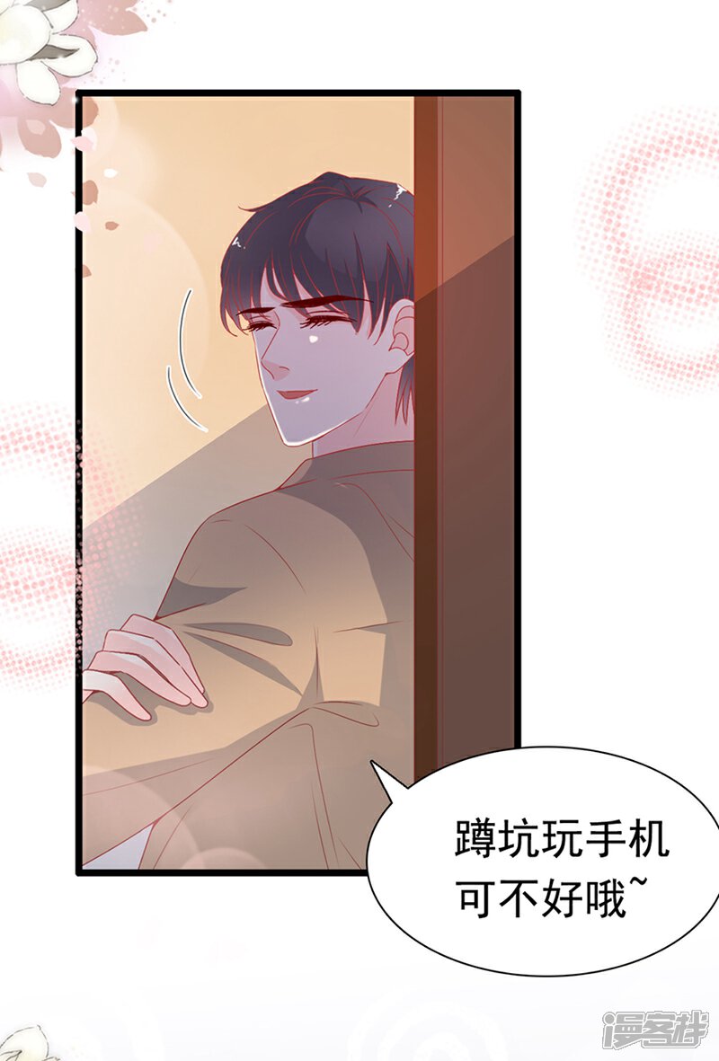 《周先生，绑嫁犯法》第167话 第17页
