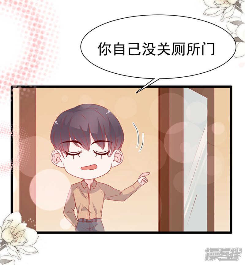 《周先生，绑嫁犯法》第167话 第19页