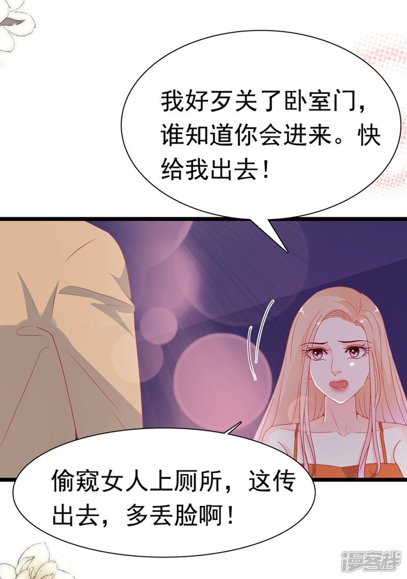 《周先生，绑嫁犯法》第167话 第20页