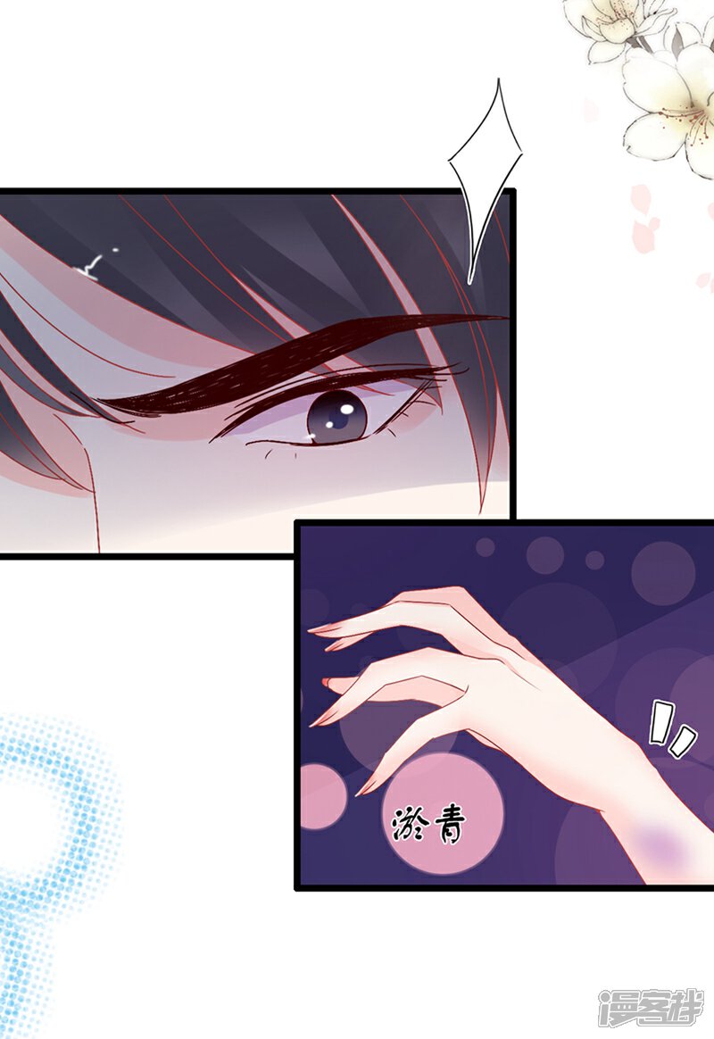 《周先生，绑嫁犯法》第167话 第23页