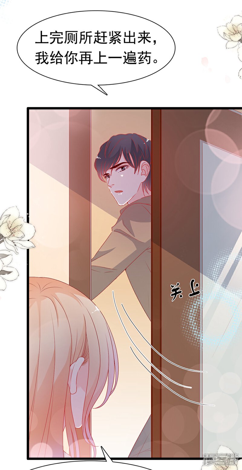 《周先生，绑嫁犯法》第167话 第24页
