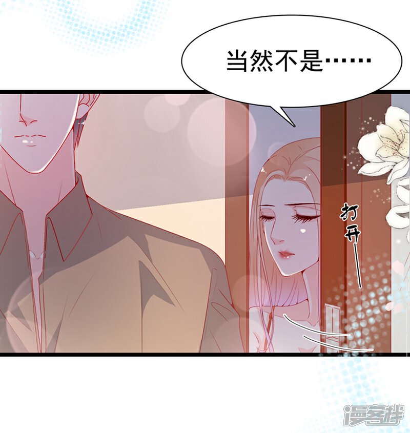 《周先生，绑嫁犯法》第167话 第27页