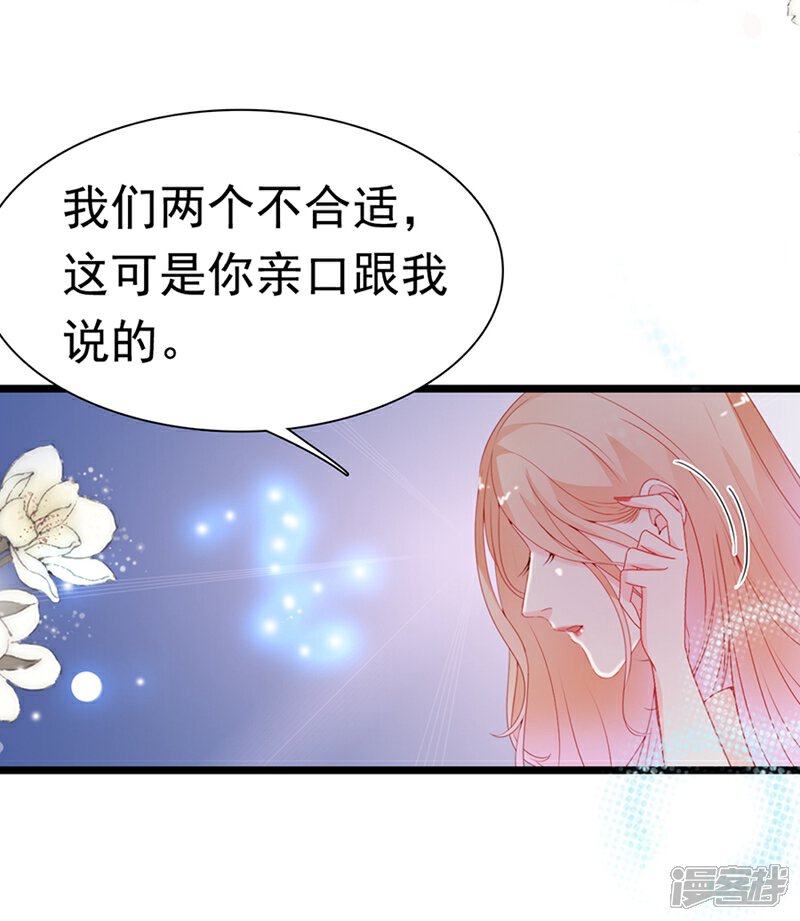 《周先生，绑嫁犯法》第167话 第28页