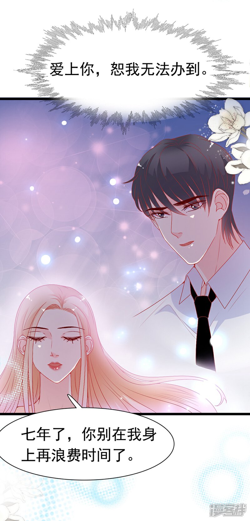 《周先生，绑嫁犯法》第167话 第29页