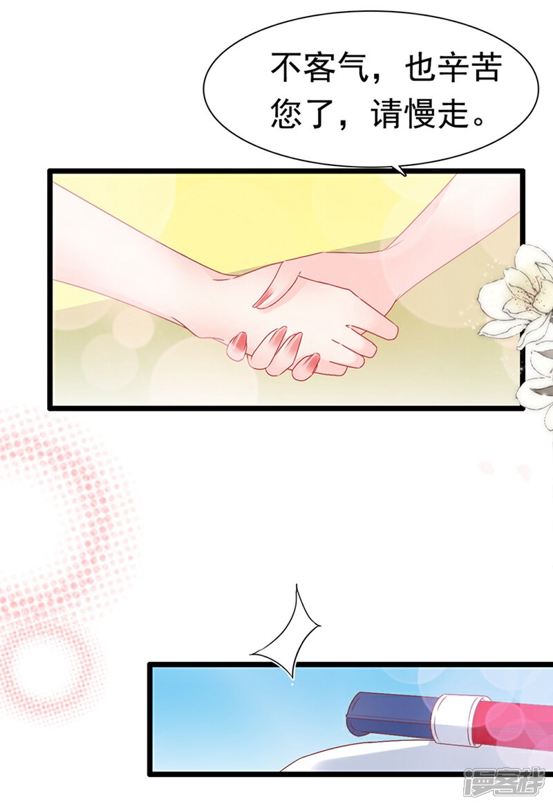 《周先生，绑嫁犯法》第167话 第5页