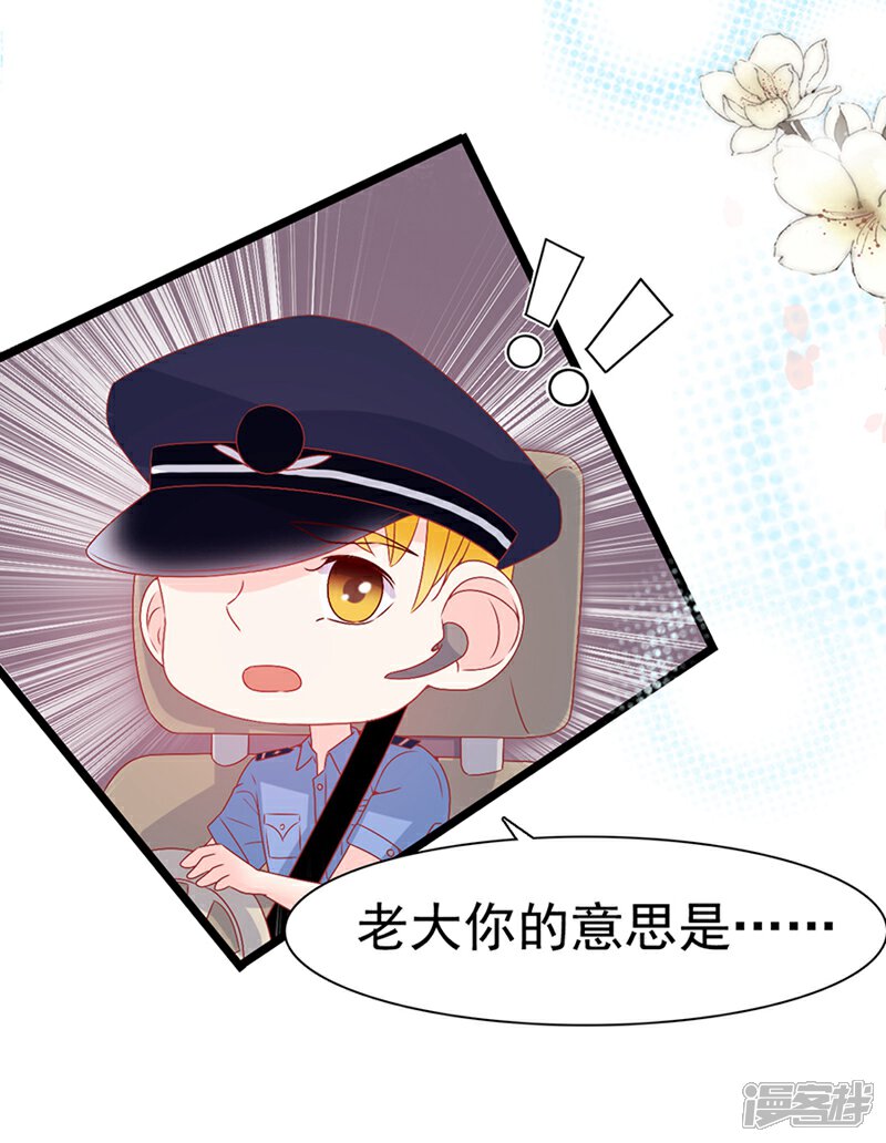《周先生，绑嫁犯法》第167话 第9页