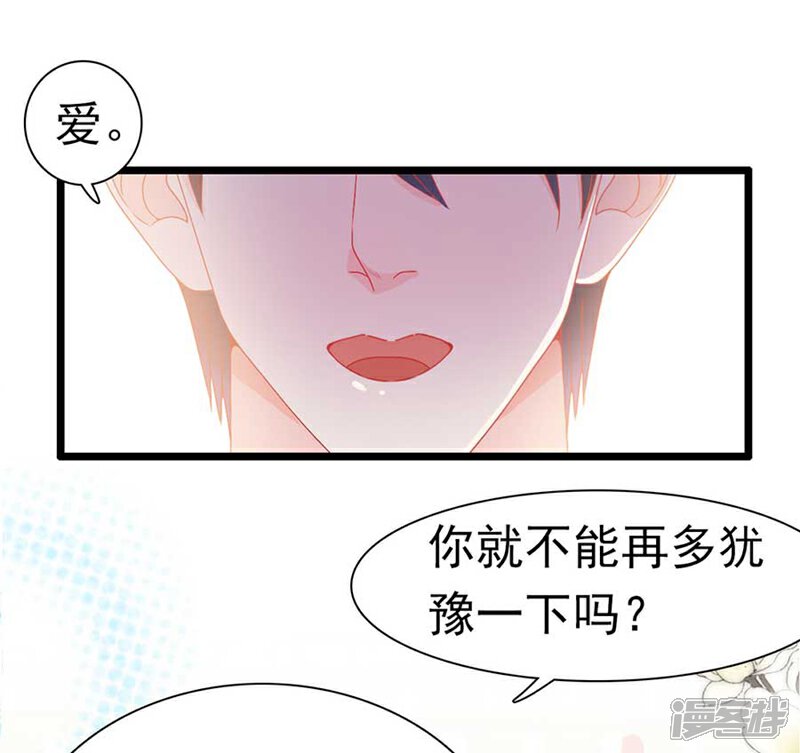 《周先生，绑嫁犯法》第168话 第10页