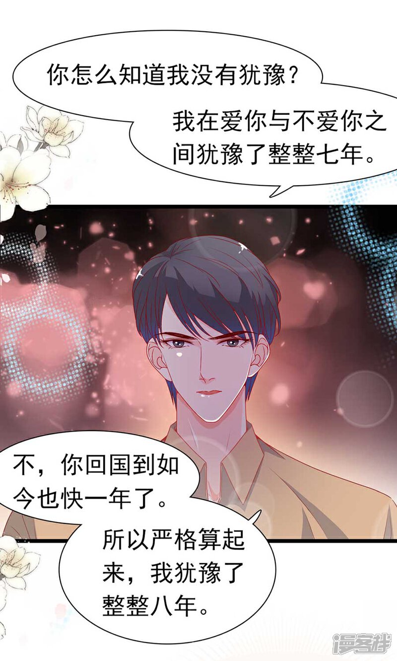 《周先生，绑嫁犯法》第168话 第12页