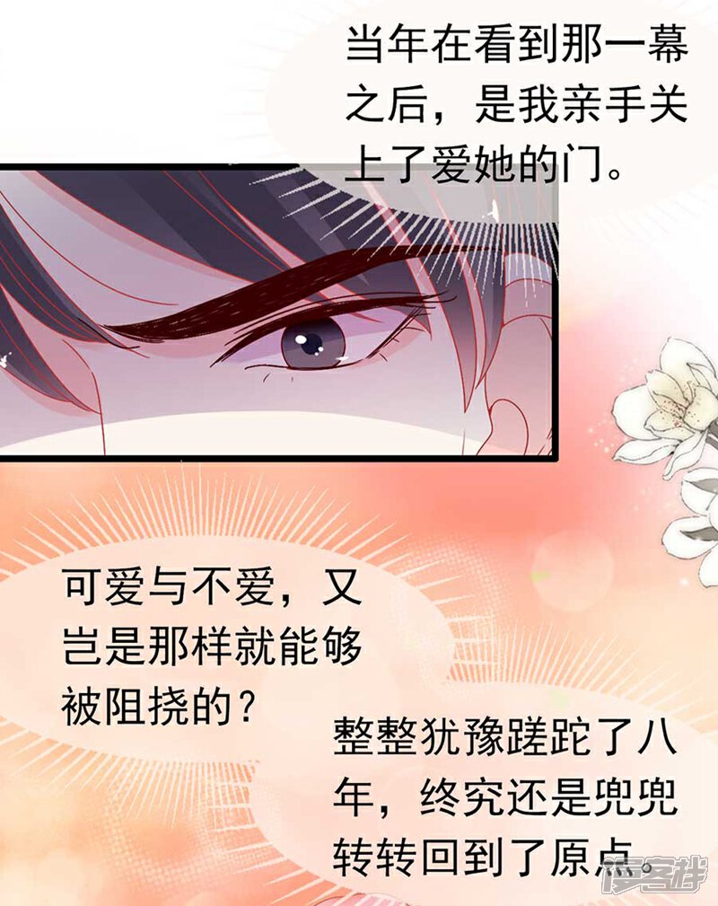 《周先生，绑嫁犯法》第168话 第13页